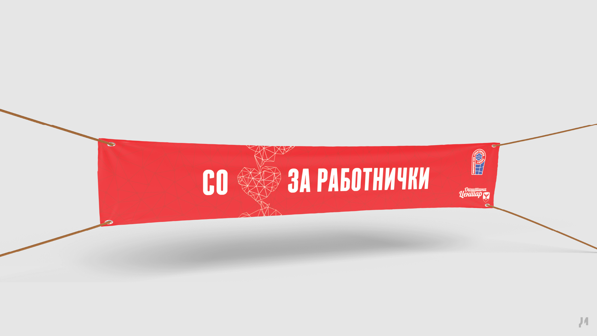 Rabotnicki Sport Club – Banner